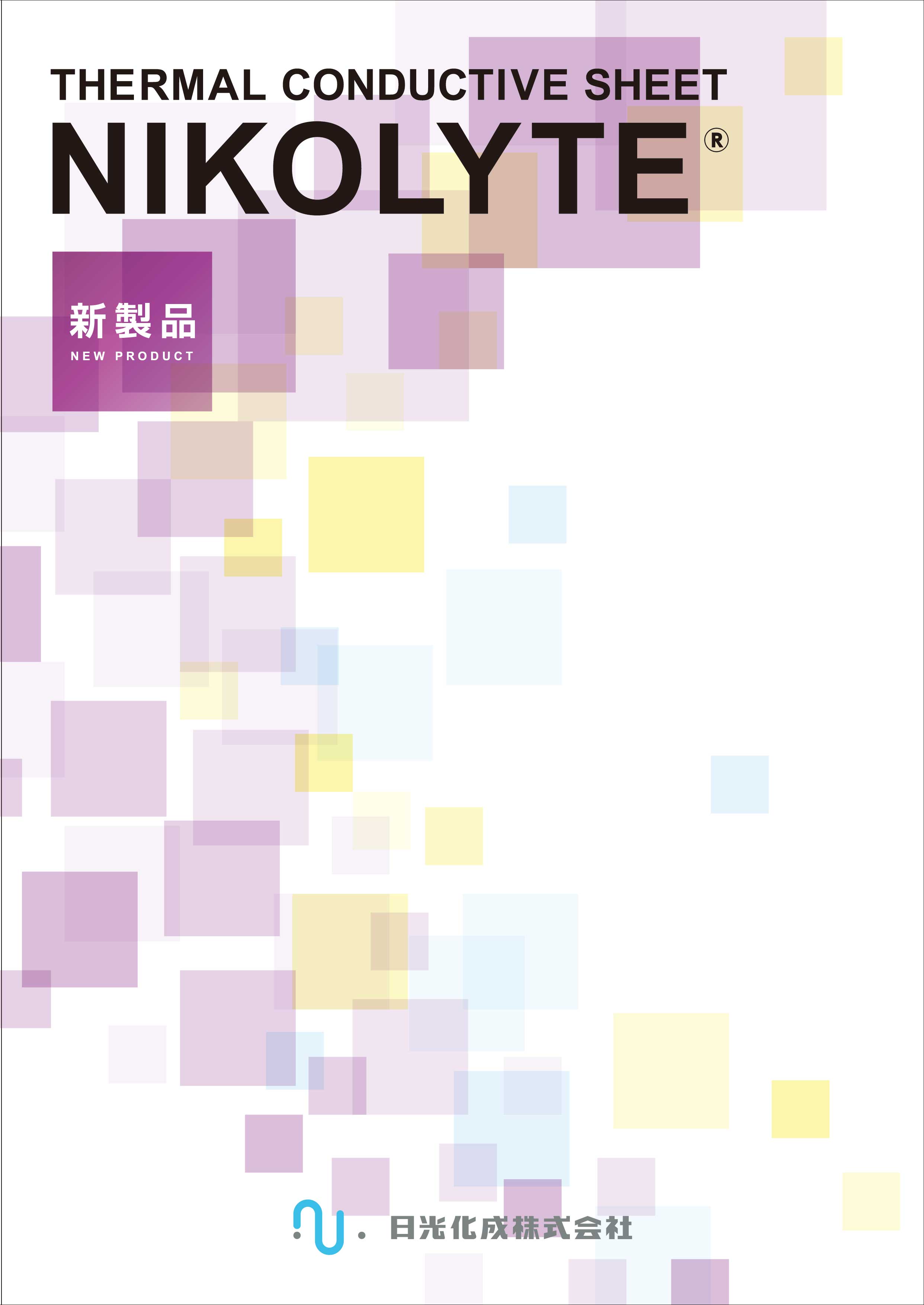 展示会カタログ