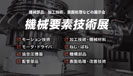 expo_osaka2026