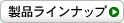 ���i���C���i�b�v