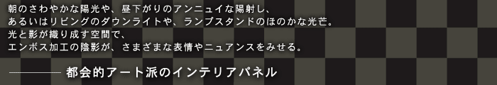 �s��I�A�[�g�h�C���e���A�p�l��